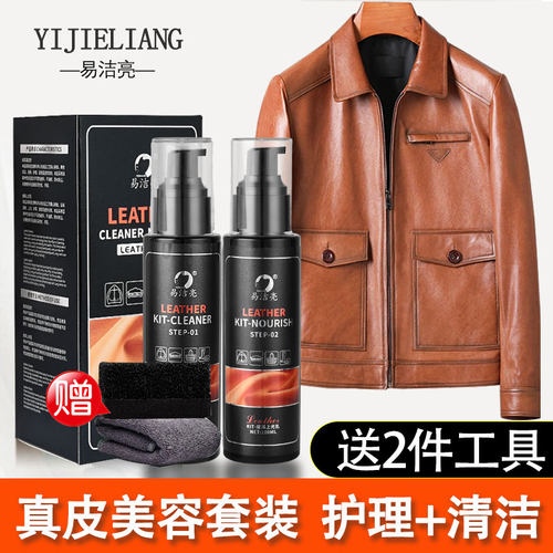 易洁亮清洁保养套装一步到位