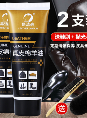 皮鞋油真皮绵羊油无色黑色棕色通用皮革保养油皮衣皮包皮鞋擦鞋