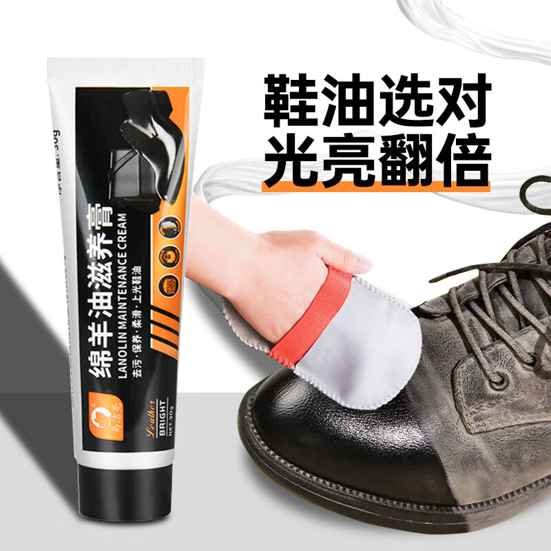 易洁亮绵羊油鞋油护理膏真皮保养修复光亮翻倍鞋蜡