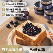 拾味爸爸有机蓝莓果酱无添加官方旗舰店90%纯果肉纯熬0脂0糖儿童