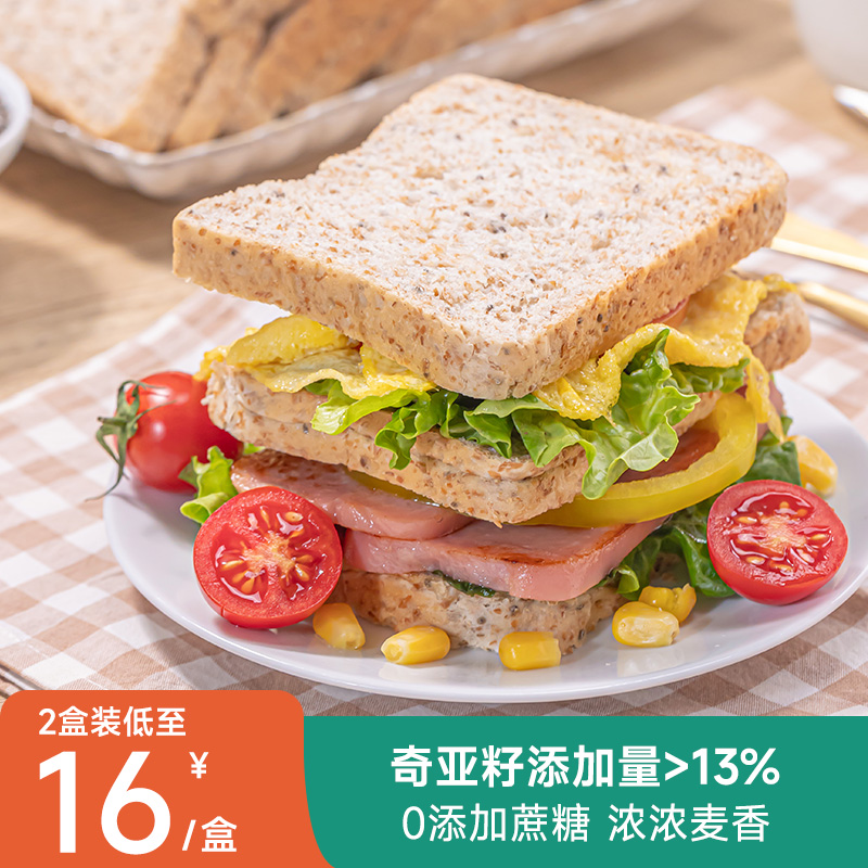 拾味爸爸奇亚籽全麦吐司低脂全麦面包学生早餐粗粮饱腹健身代餐