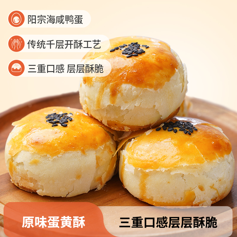 拾味爸爸云南蛋黄酥300g/盒