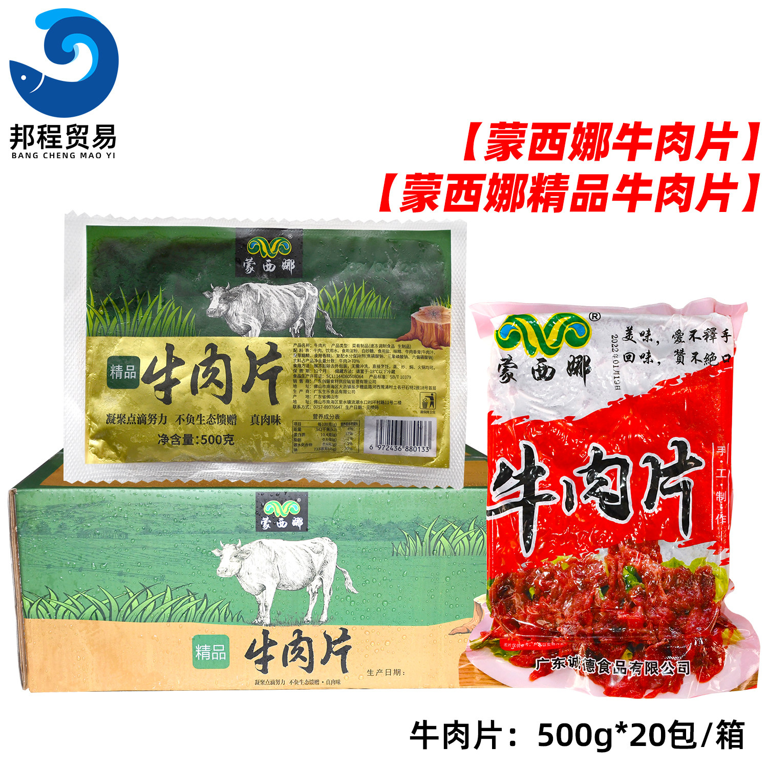 整箱蒙西娜牛肉片腌制冷冻新鲜火锅牛肉商用半成品鲜嫩滑水煮食材,水产肉类/新鲜蔬果/熟食,生牛肉,淘宝优惠券,粉丝福利购,淘宝优惠卷