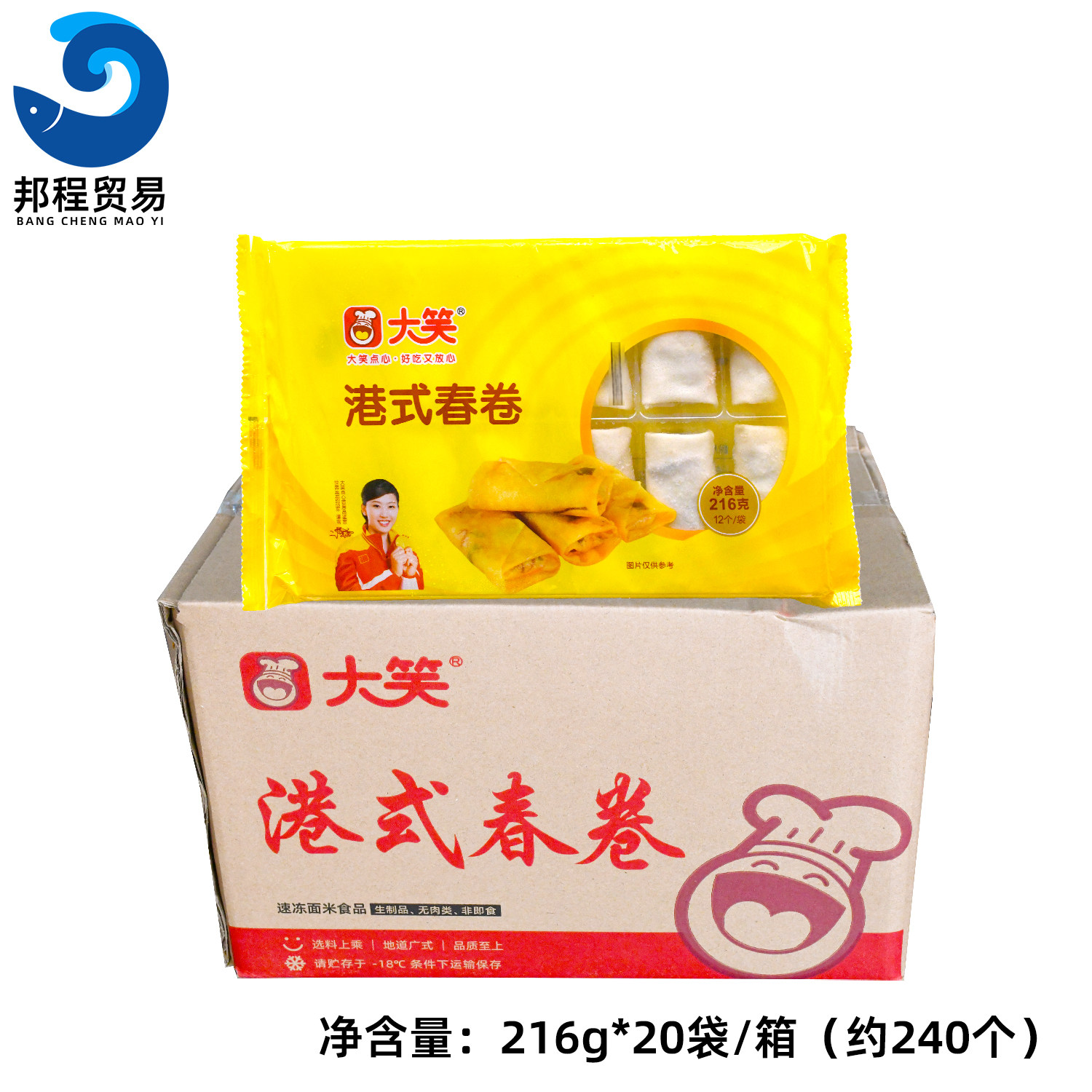 整箱大笑港式春卷冷冻速食早餐茶点家庭装油炸小吃商用粥店春卷,粮油调味/速食/干货/烘焙,油条/春卷,淘宝优惠券,粉丝福利购,淘宝优惠卷