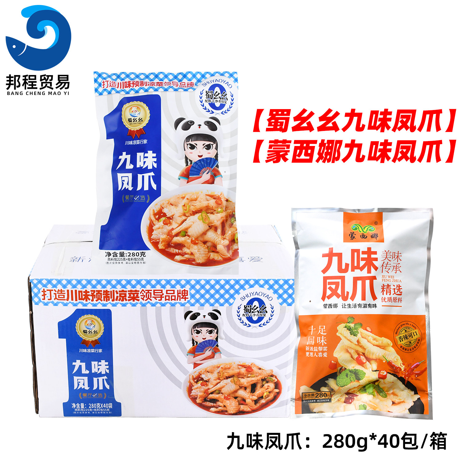 整箱蜀幺幺九味凤爪速食麻辣鸡爪无骨红油鸡脚脱骨凉拌小吃商用,水产肉类/新鲜蔬果/熟食,鸡爪/鸡爪制品,淘宝优惠券,粉丝福利购,淘宝优惠卷