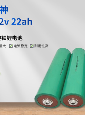3.2v46160谷神22ah/亿纬c33 33140 1h路灯太阳储能磷酸锂电池芯