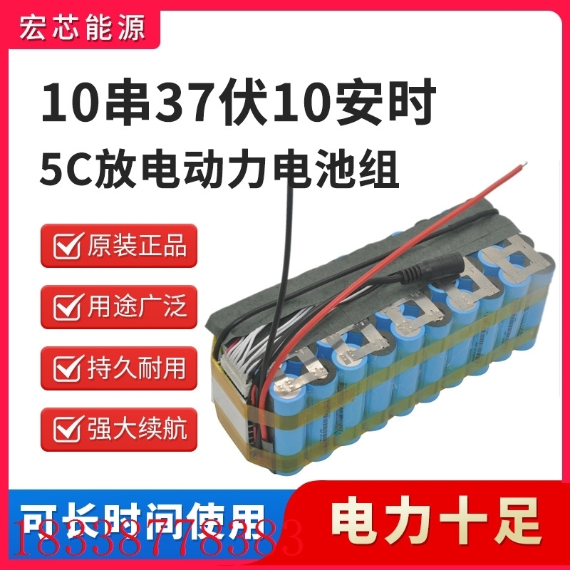 18650储能锂电池组 12V/36V/48V/72V 10Ah 电动车滑板车动力电池