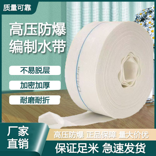 消防编织农用水带高压帆布水管防爆耐磨污水泵国标喷枪厂家直销