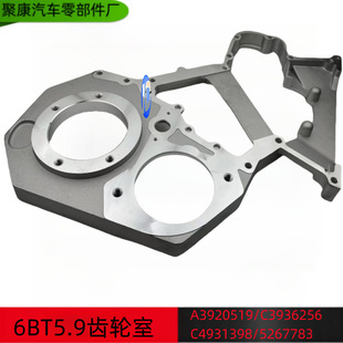 东风康明斯发动机配件康明斯发动机6BT5.9齿轮室C3936256 3917759