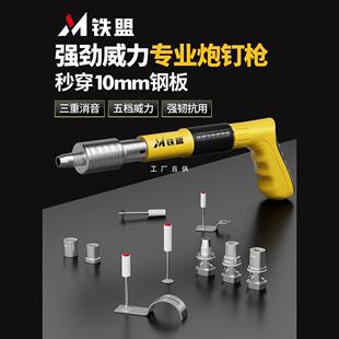 绿林铁盟炮钉枪射钉枪混凝土气动打钉子新型迷你吊顶一体