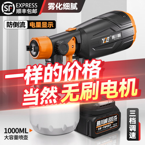 电动喷漆枪喷漆一体机全自动乳胶漆喷涂机家用油漆喷枪充电式喷壶