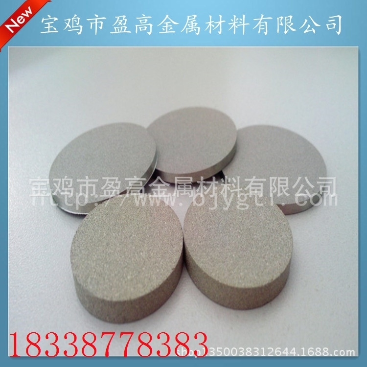 现货不锈钢金属粉末烧结过滤片/过滤杯/滤芯 过滤精度2-90um
