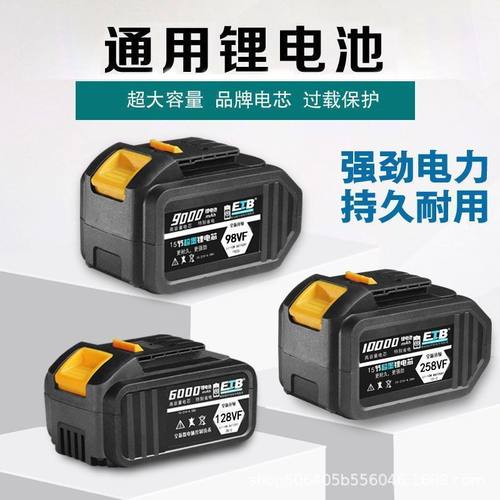 手电钻21V电池原装通用48VF98VF128VF平推大艺款充电电钻电钻锂电