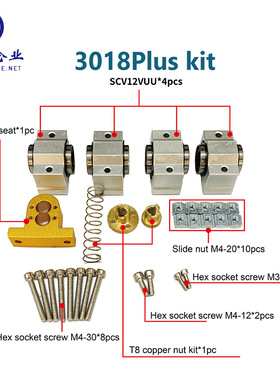 CNC数控雕刻机3018Pro 3018plus升级套件改装