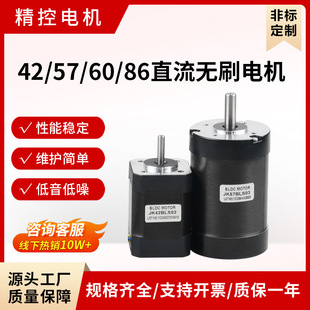 86直流无刷电机26W 138W 440W现货24V 48V厂家微型 36V