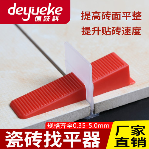 瓷砖找平器铺贴墙地砖调平器