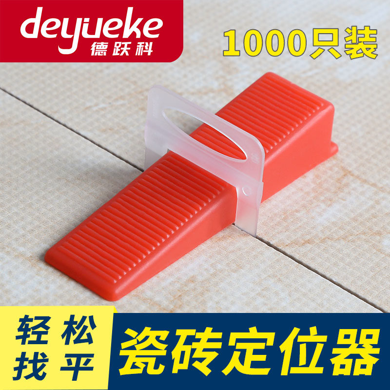 瓷砖找平器调平器底座卡子贴砖辅助神器定位器墙地面留缝卡插片,基础建材,十字卡,淘宝优惠券,粉丝福利购,淘宝优惠卷