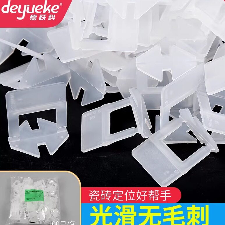实心瓷砖找平器出口品质无毛刺底座定位留缝均匀加厚插片调平器贴