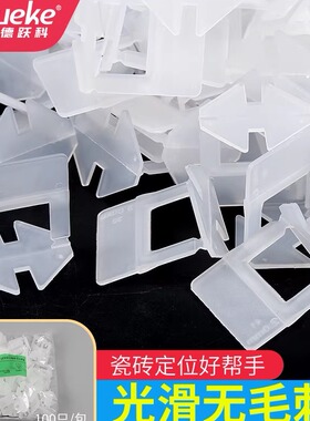 加厚实心瓷砖找平器底座1000只1mm2mm3mm黄色插片调平器贴砖工具