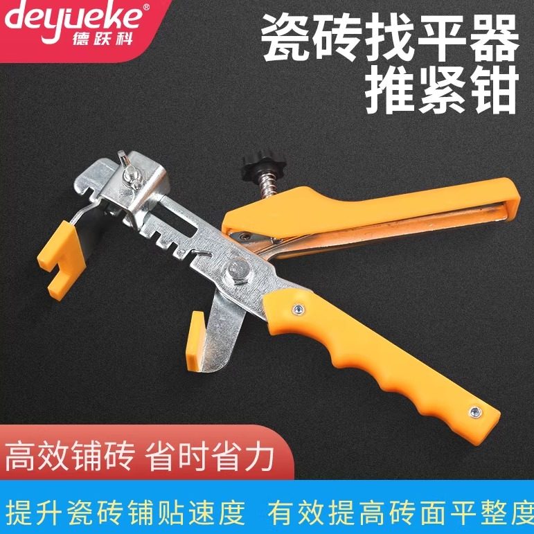 瓷砖找平器钳子 推紧钳瓦工铺砖瓷砖找平调节器贴墙地砖辅助工具,基础建材,找平器,淘宝优惠券,粉丝福利购,淘宝优惠卷