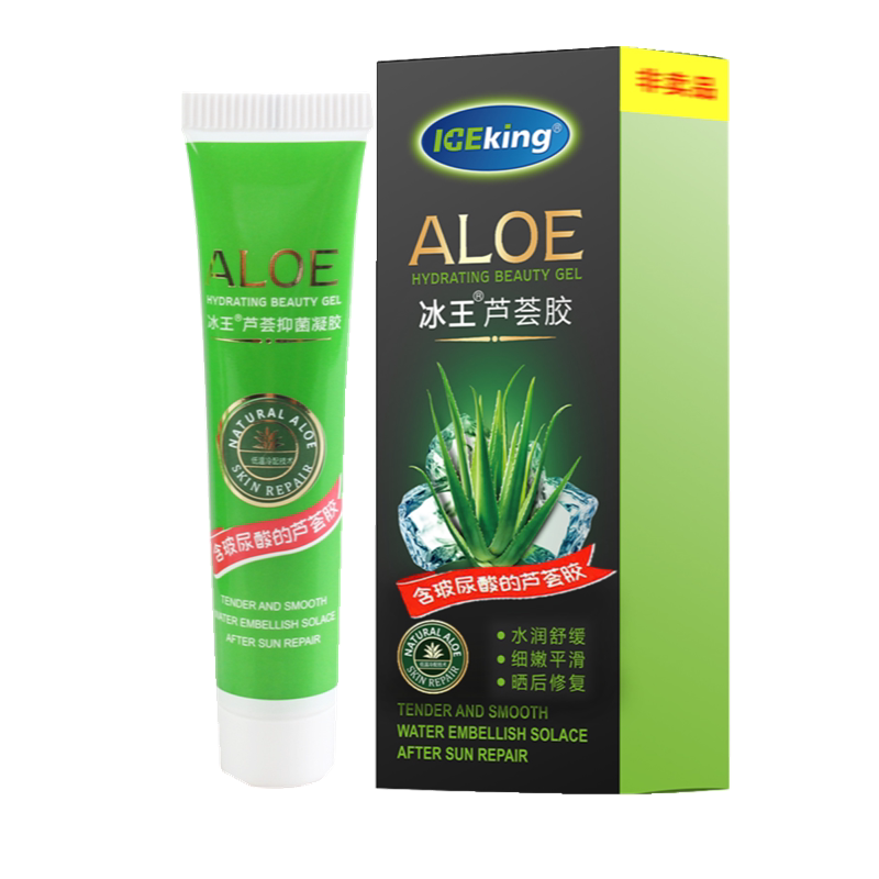 冰王芦荟胶凝胶补水保湿晒后修复霜水润舒缓抗敏去痘痘印抗痘痕印
