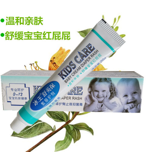 冰王舒英保紫草护臀止痒抑菌膏
