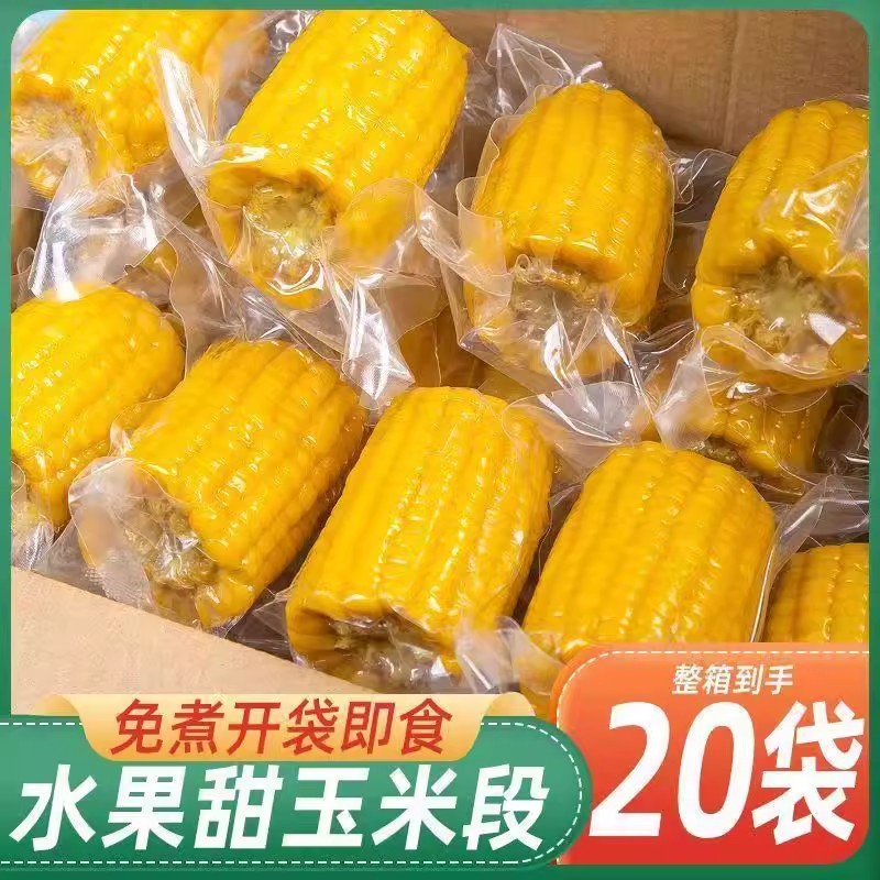 血糖高无糖精熟玉米段老人