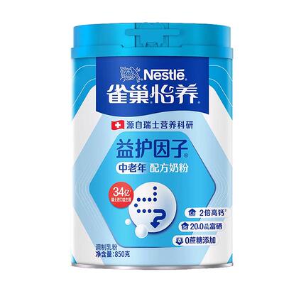 中老年无糖精奶粉糖尿人专用糖尿