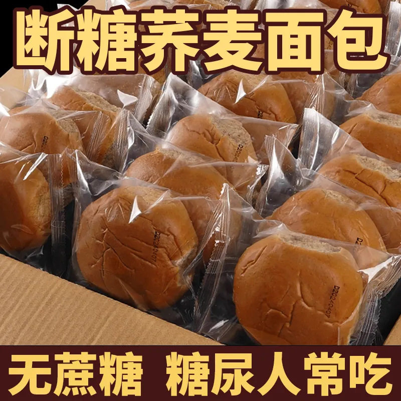 荞麦面包无糖精0脂肪糖尿饼病