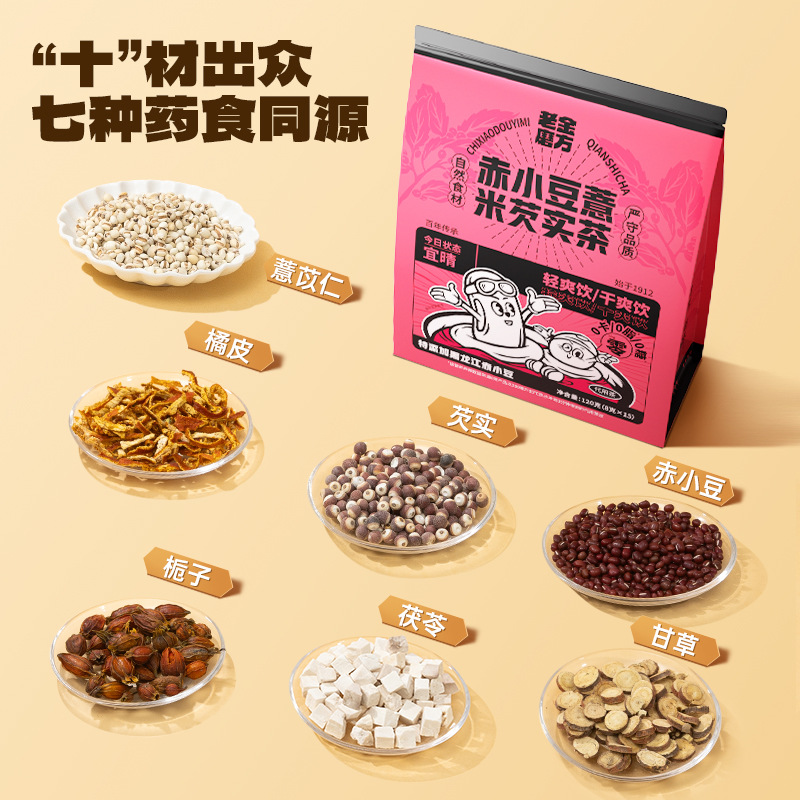 糖尿餅病人專用無糖精零食品