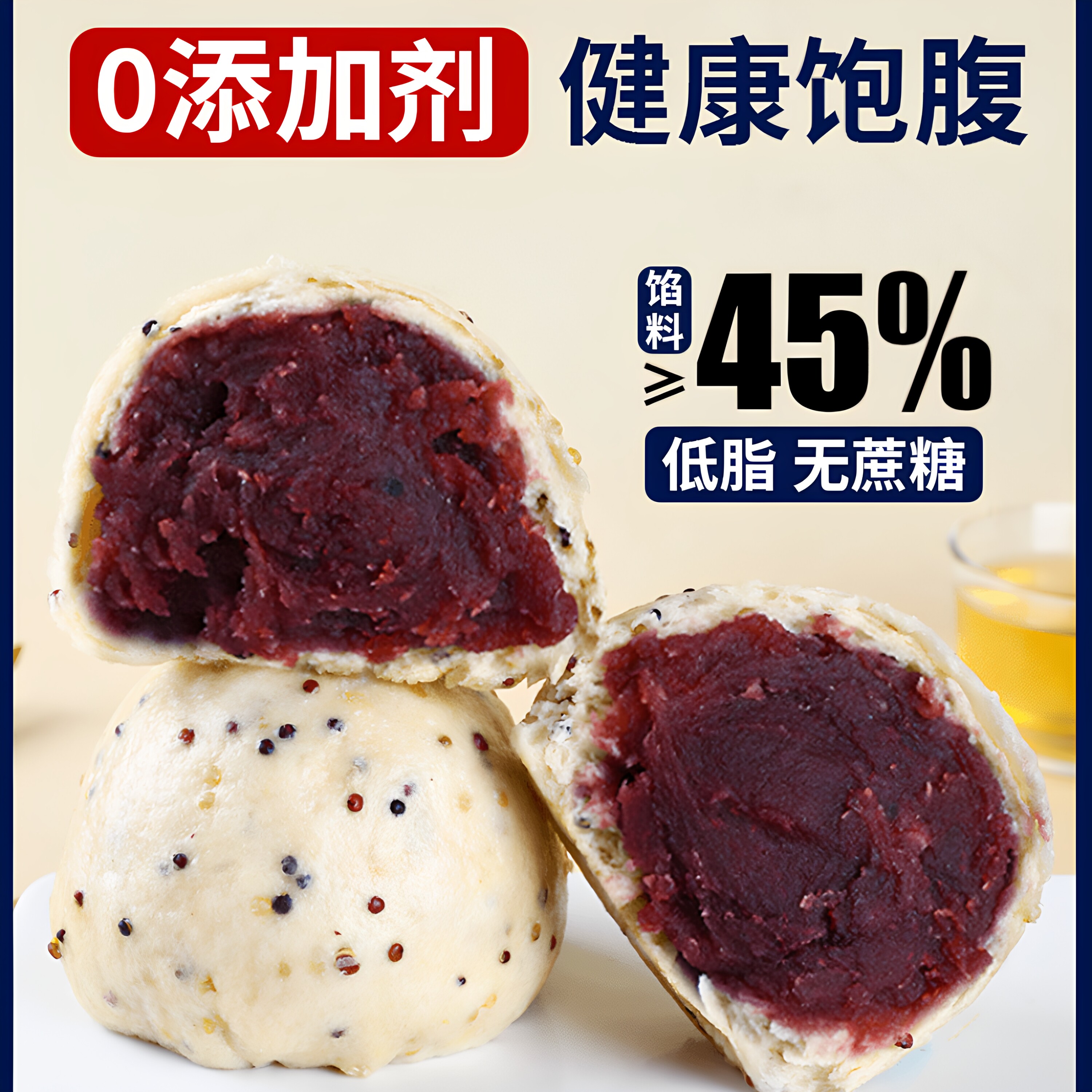 三色藜麦杂粮馒头山药紫薯包馒头