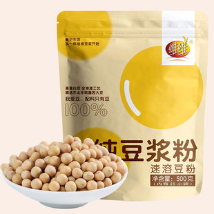 无糖精豆浆粉糖尿人专用维维纯豆浆粉营养早餐代餐冲饮速溶豆浆粉