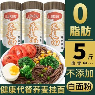 黑苦荞麦面条100%纯粗粮乔荞全麦宽挂面0脂肪减无蔗糖人代餐