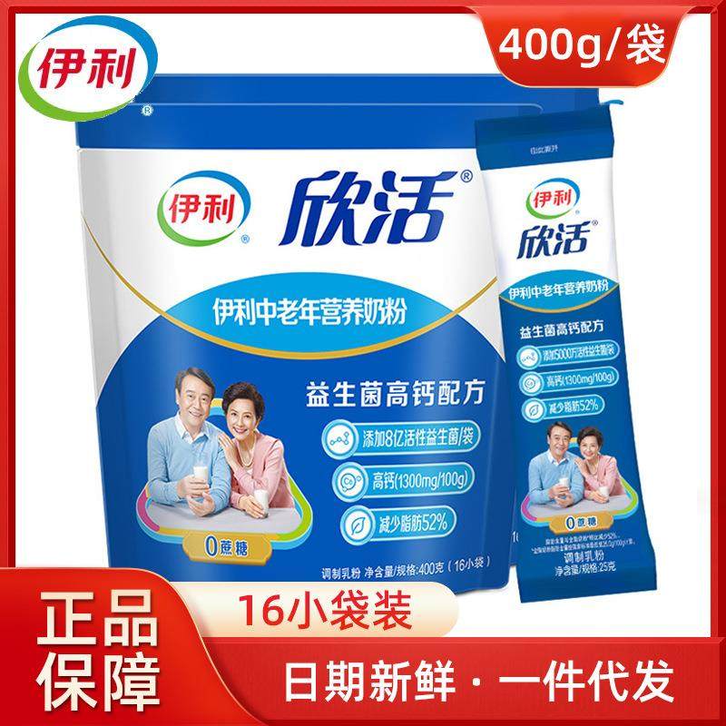 中老年无糖精奶粉糖尿人专用糖尿