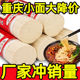 重庆小面正宗面条挂面速食早餐代餐粗粮面条