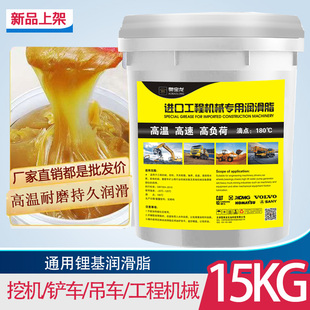 耐高温黄油润滑脂15kg挖机轴承齿轮工程机械叉车专用黄油锂基脂