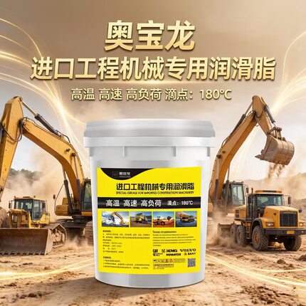 耐高温黄油润滑脂15kg挖机轴承齿轮工程机械叉车专用黄油锂基脂