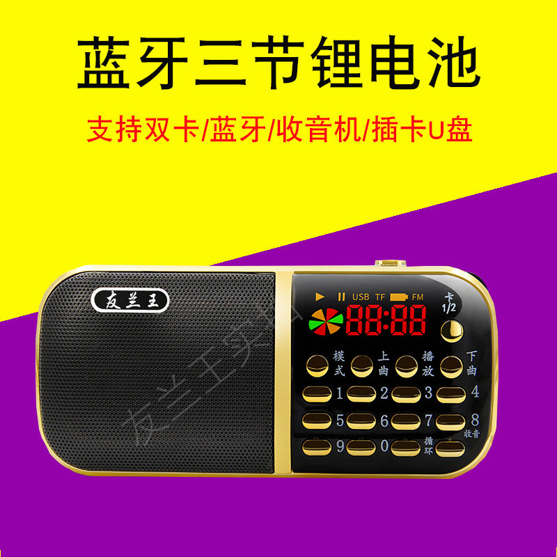 新款便携式收音机老人专用插卡音箱U盘播放器评书音响老年唱戏机