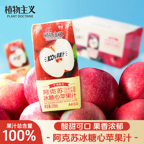 100%果汁总含量