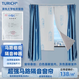 TURICH隔音窗簾窗戶隔音超強吸音棉超強消音貼房間降噪隔音材料
