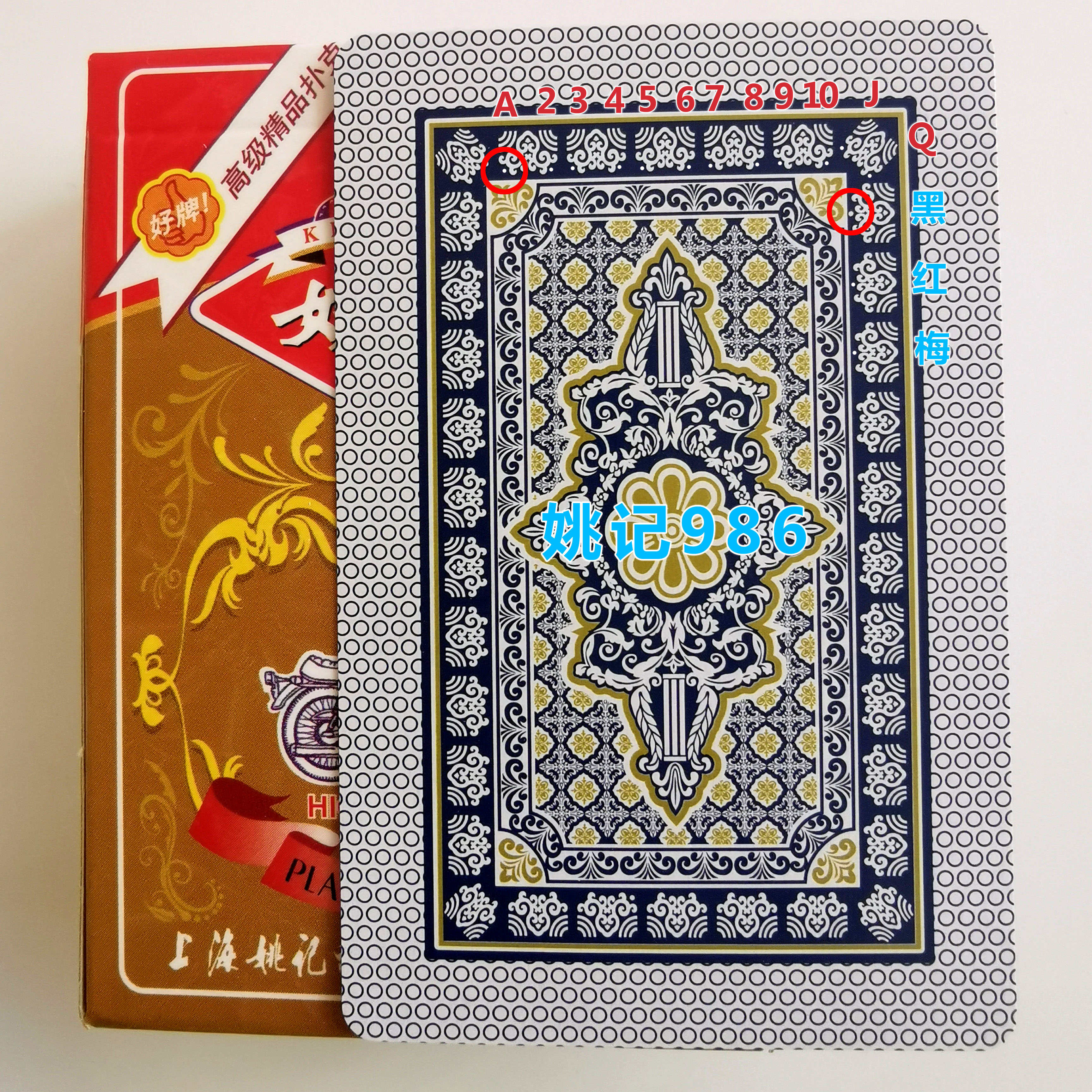 原厂姚记986扑克牌黑科技新姚记魔术扑克背面认牌高科技道具表演