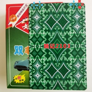 原厂姚记2103扑克牌黑科技新姚记魔术扑克背面认牌高科技道具表演
