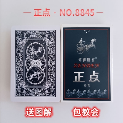 原厂正点8845魔术扑克背面认牌黑科技过手3A宾王姚记道具牌花色2