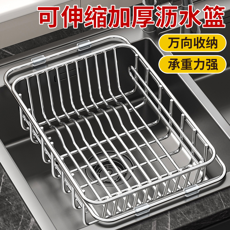 水槽沥水篮不锈钢厨房置物架