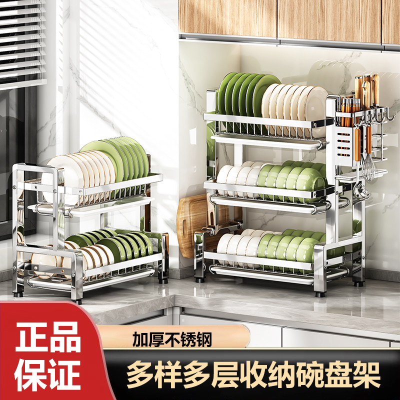 加厚不锈钢厨房碗架多层收纳架碗盘架沥水置物架子免打孔餐具收纳