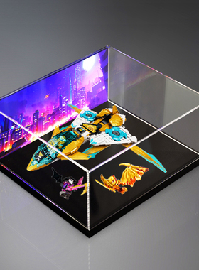 乐高71770赞的黄金神龙喷气式飞机玩具手办模型亚克力收纳展示盒