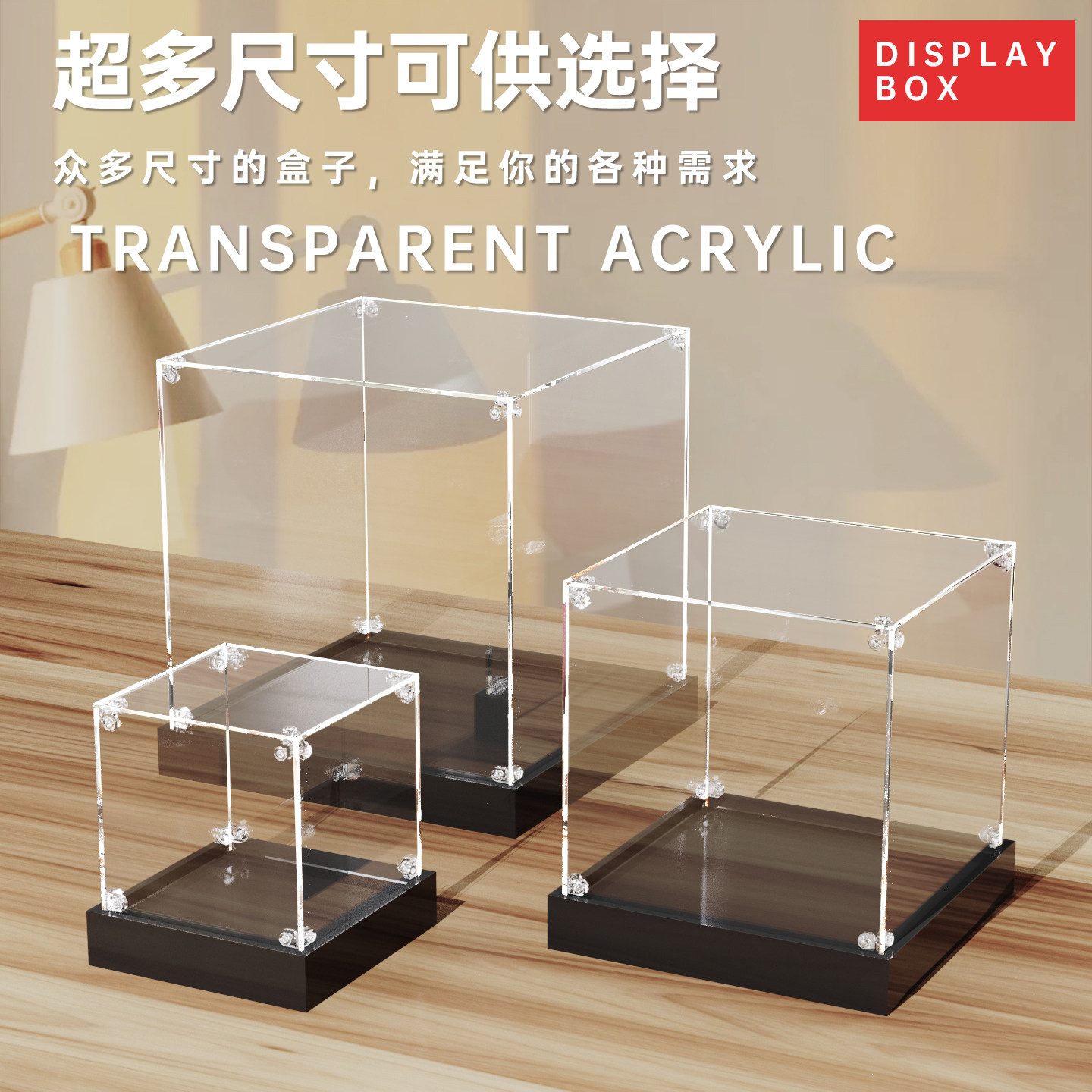 贝格宝亚克力透明收纳盒适用乐高防尘罩车模手办盲盒积木展示柜