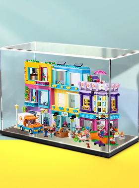 乐高 41704 创意多变豪华街景积木 透明拼装模型手办防尘罩收纳盒