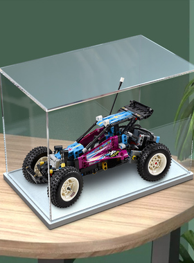 乐高 42124 适用遥控越野车赛车 拼装模型亚克力玻璃防尘收纳盒
