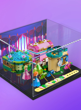 手办乐高43203爱洛 梅莉达和蒂安娜的魔法创造玩具模型专用收纳盒